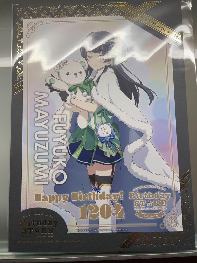 Amazon.co.jp: 黛 冬優子 アニメイトカフェバースデーグッズセット